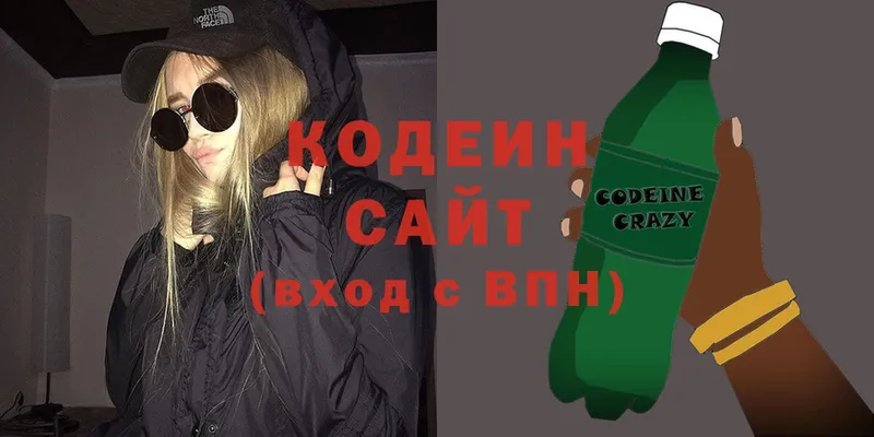 Кодеин напиток Lean (лин)  Зверево 