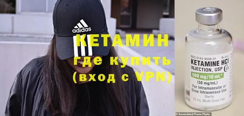 Кетамин VHQ  купить наркотики сайты  omg ссылки  Зверево 